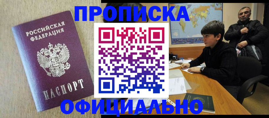 регистрация в Сунже