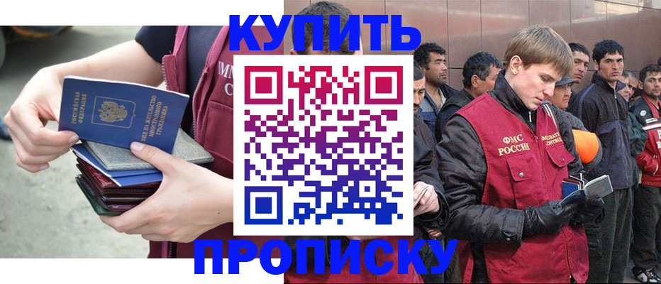 регистрация в Сунже