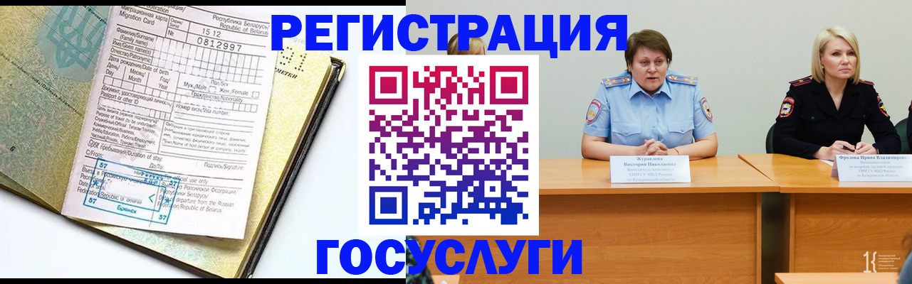 временная регистрация гарантия в Сунже