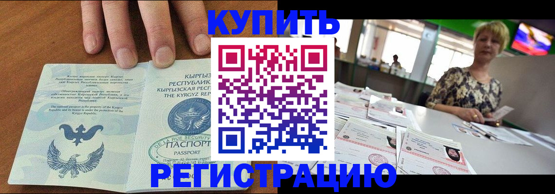 прописка от собственника в Сунже