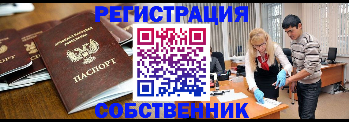 временная регистрация 2025 в Сунже