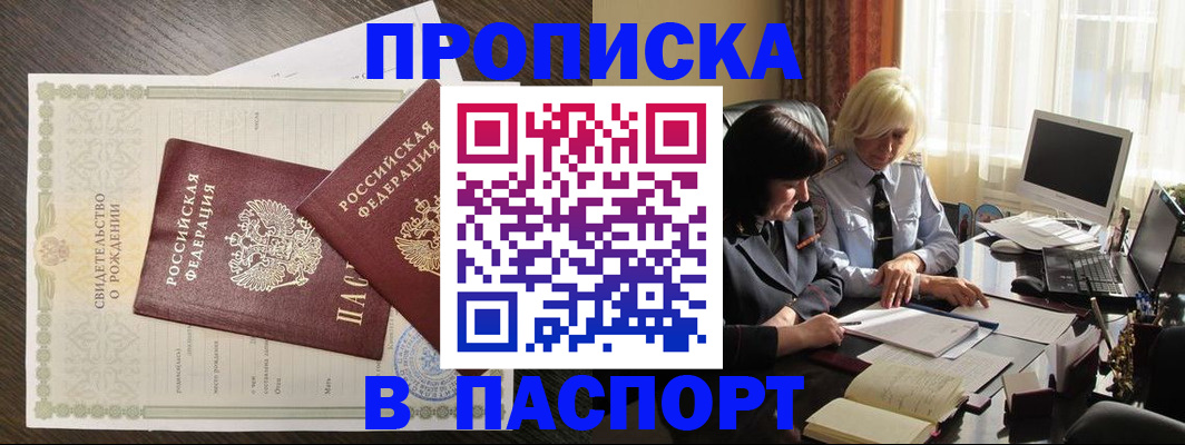 найти адрес прописки в Сунже